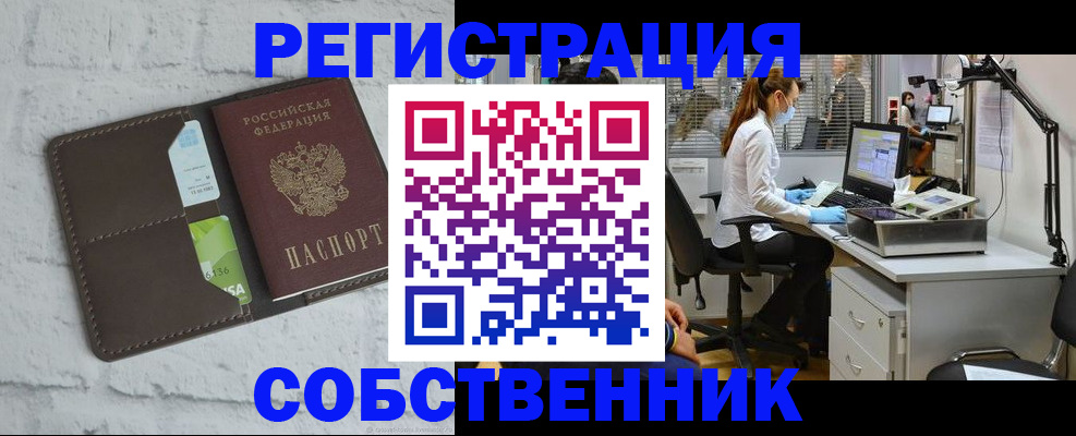 прописка ребенка в Кусе