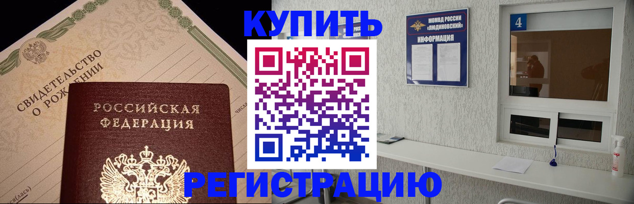 регистрация для дет. сада в Кусе