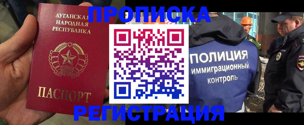 прописка поиск в Кусе