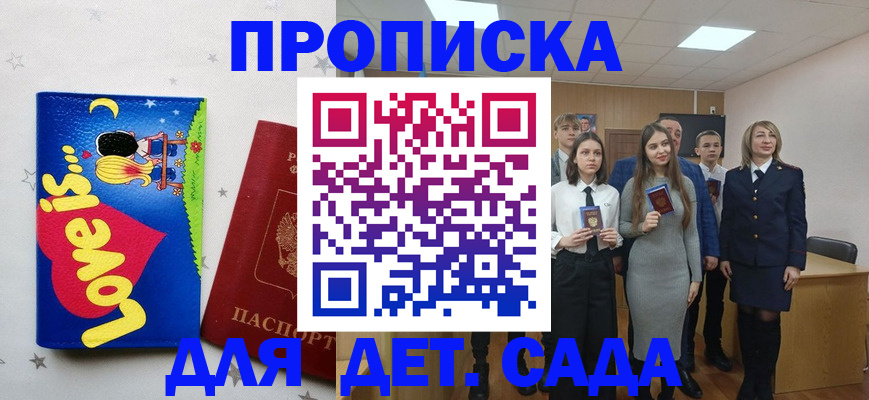 прописка иностранных граждан в Кусе