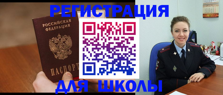 прописка законно в Кусе