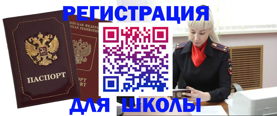 временная регистрация госуслуги в Кусе