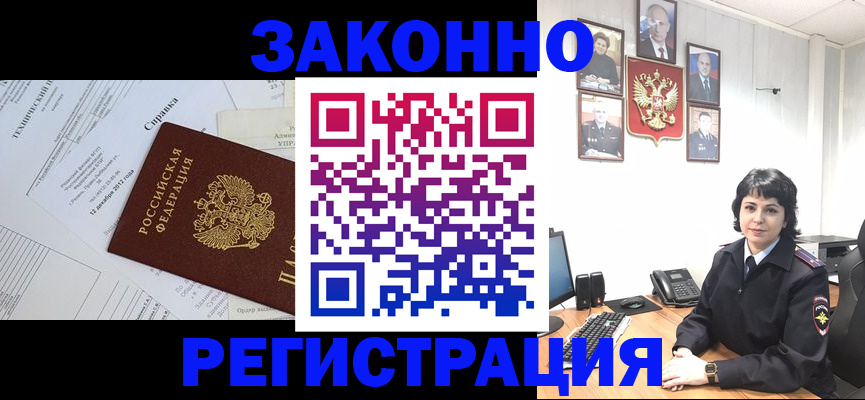 прописка гарантия в Кусе